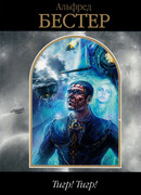 Вы подождете?