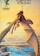 Луна Хадриана