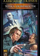 Танцы с Виртуэллой