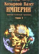 Полное выздоровление