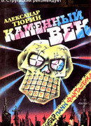 Дорога на Буян