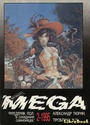 Проблема №1, или Тринадцать уколов