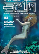 Гуашь с кровью