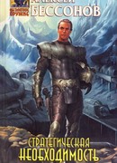 Торпедой пли!