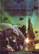 Возвращение в красном