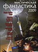 Сказка страсти