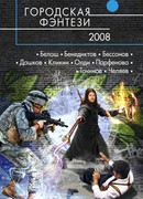 Памятью крови