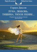 Зовите его «Господин»