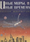 Спасательная операция