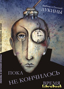 А всё остальное — не в счёт