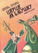 Поток информации