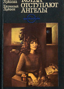 Пробуждение