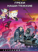 Словесники