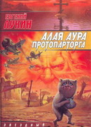 В Стране Заходящего Солнца