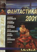 За железной дверью