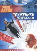 И гром не грянул