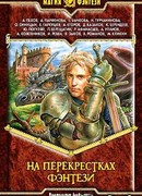 Свой дракон