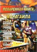 Дорога чудес Вальхалла