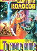 Всадники Апокалипсиса