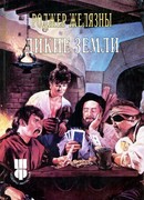 Последняя вечеря