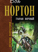 Рыцарь снов