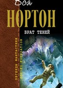 Звезды, не нанесенные на карты