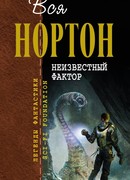 Опасный спутник