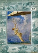 Исчезновение Дмитрия Астрова