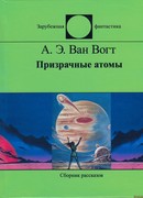 Гамбит невидимки