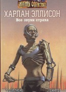 Серебряный коридор