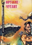 День птеранодона