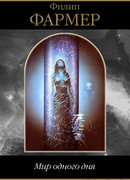 Только во вторник