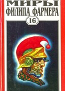 Чаша больше, чем Земля