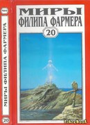 Иисус на Марсе