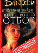 Неестественный отбор