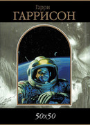 Только не я, не Эймос Кэйбот!