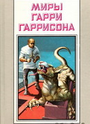 Последняя встреча