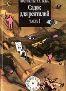 На государственной службе