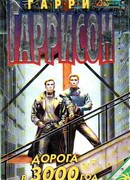 Черное и белое