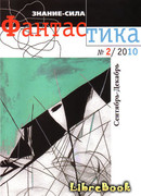 Хроника пикирующего бомбардировщика