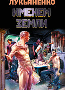 Переговорщики