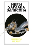 Игрушка для Джульетты