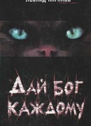 Майор Богдамир спасает деньги