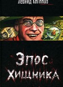 Глеб Альтшифтер