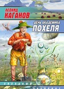 На поселение