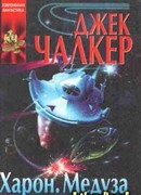 Медуза: прыжок тигра.