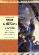 Механизм пространства