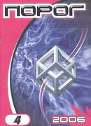 Оин: Уаджет