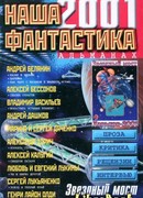 Альфа-ромео