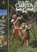 Большая уборка на Солнце